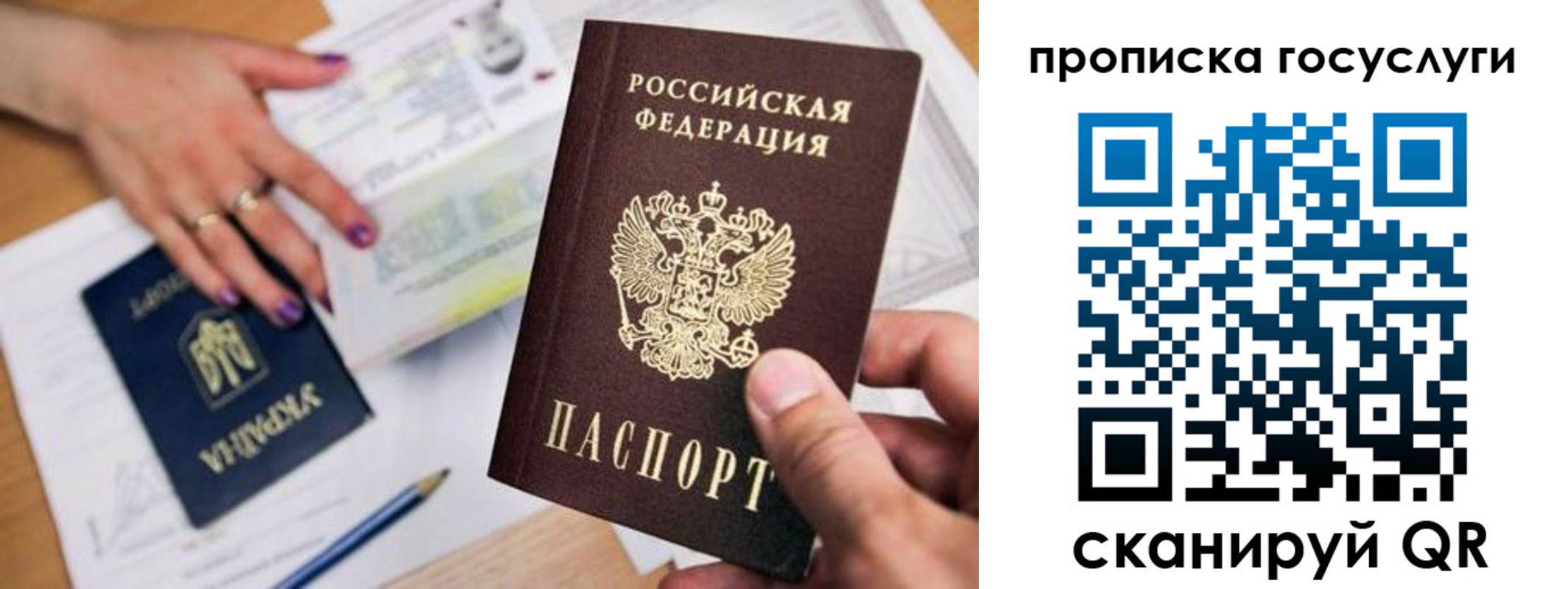 временная прописка в Борисоглебске