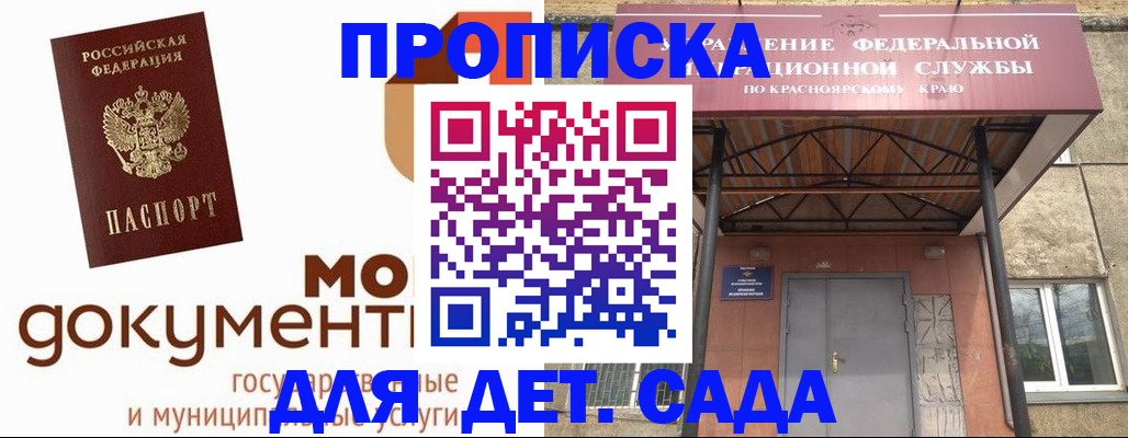 прописка гарантия в Борисоглебске