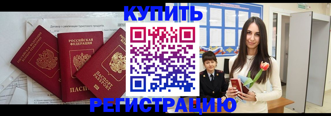 прописка для военкомата в Борисоглебске