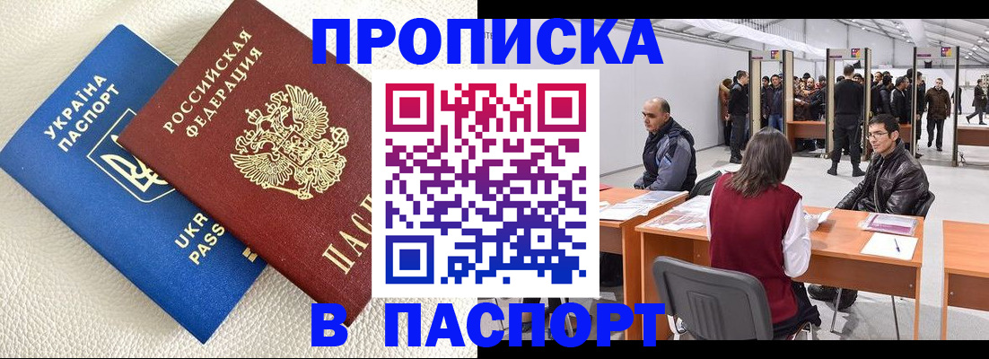 временная регистрация адрес в Борисоглебске